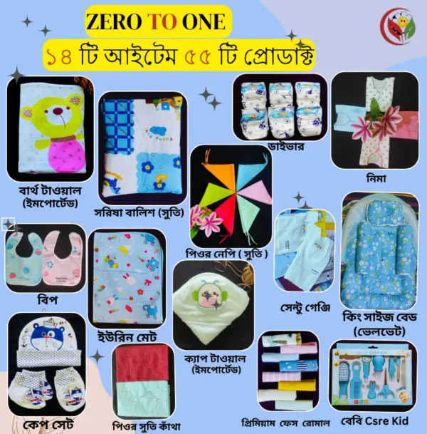 new born baby combo package form best khush bazar