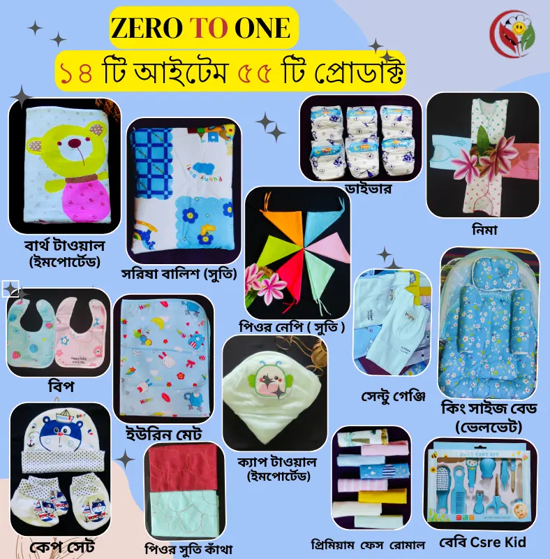 new born baby combo package form best khush bazar