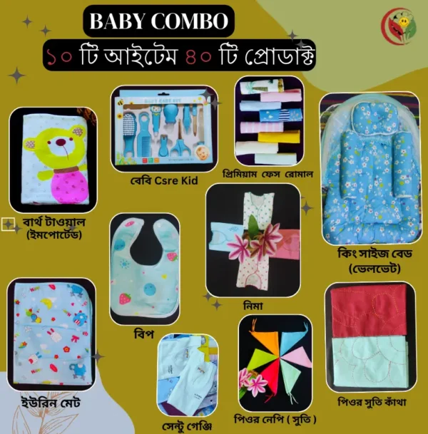 khuas bazar baby combo package