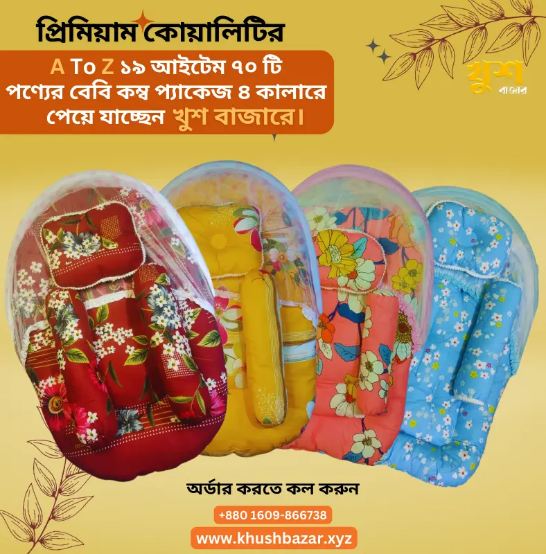 Khush Bazar | khush bazar easy solution | khushbazar.xyz | Baby shop